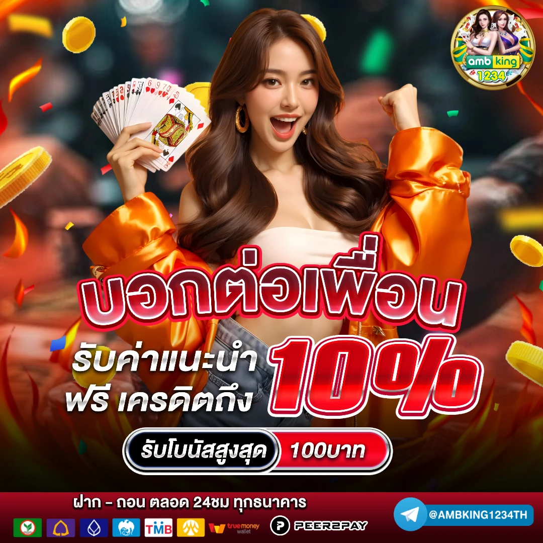 ทางเข้า superslot 519 - แบนเนอร์โปรโมชั่น