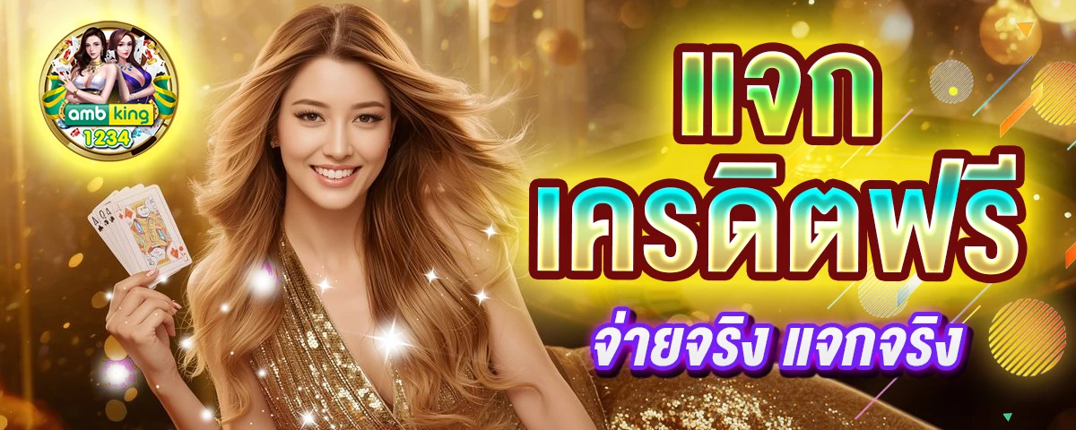 สมัคร10รับ100 - แบนเนอร์โปรโมชั่น
