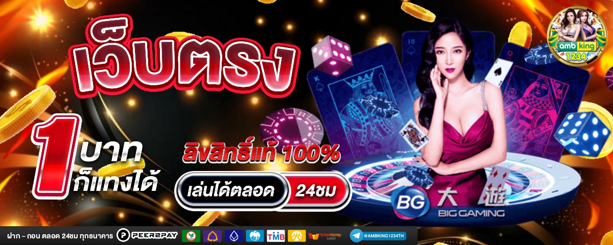 ฝาก25รับ100ทํายอด200 - แบนเนอร์โปรโมชั่น