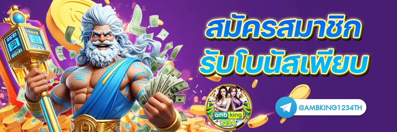 10รับ100ทำ1000ถอน200 - แบนเนอร์โปรโมชั่น