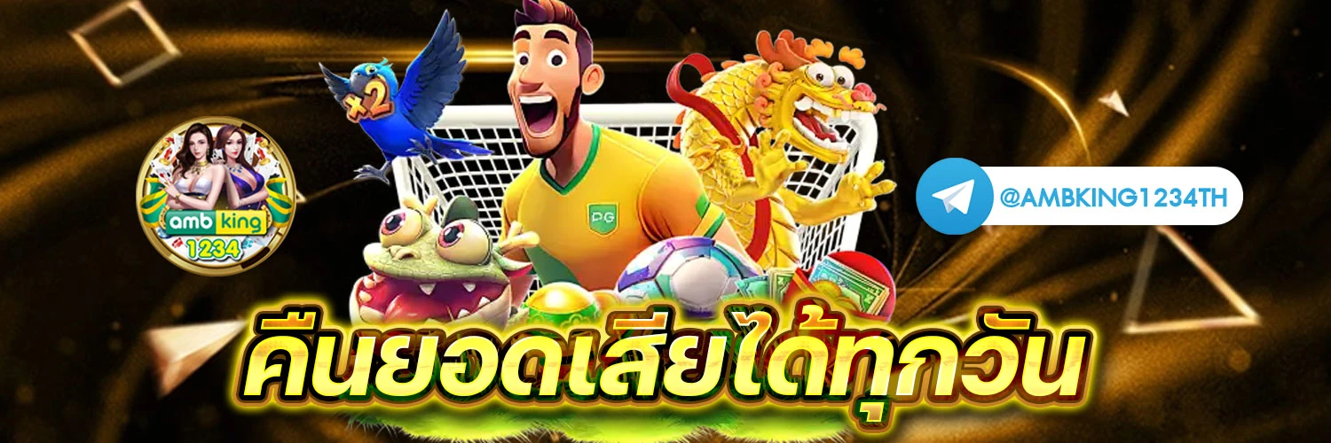 slot game auto - แบนเนอร์โปรโมชั่น