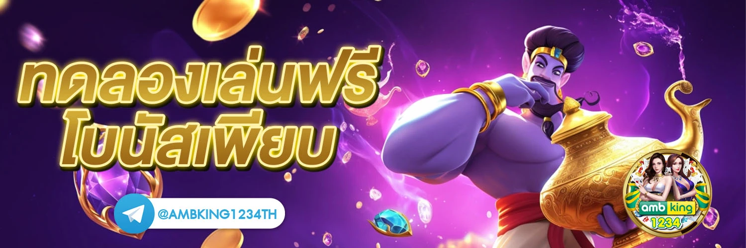 1 รับ 100 ทํา 300 ถอนได้ 100 - แบนเนอร์โปรโมชั่น