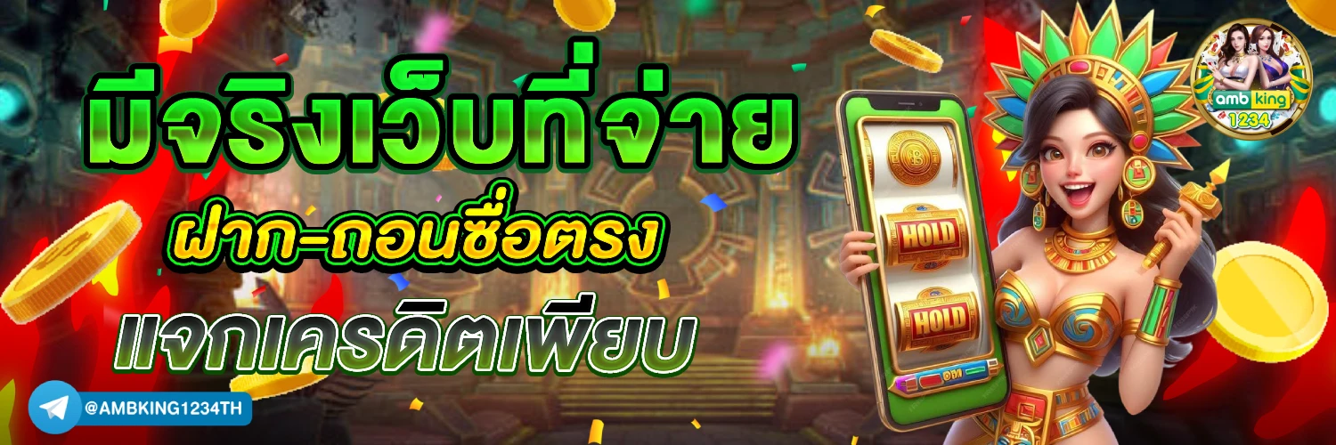ฝาก 50 รับ100 รับได้ทุกวัน - แบนเนอร์โปรโมชั่น