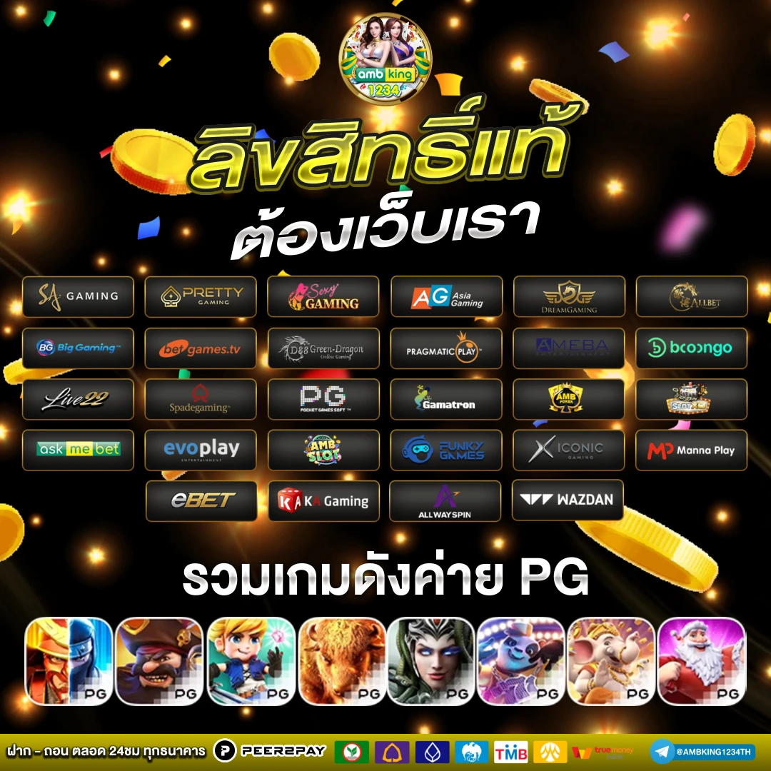 10รับ100 bomb24h - แบนเนอร์โปรโมชั่น