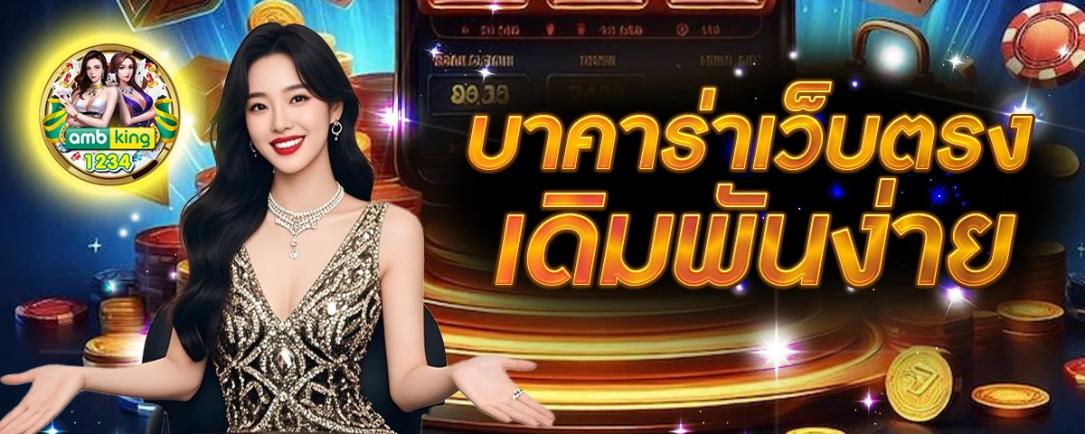ปันโปร 789 สล็อต - แบนเนอร์โปรโมชั่น