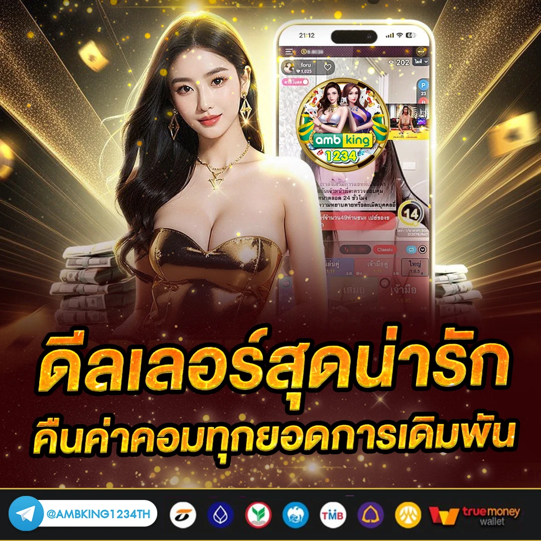 slot wallet ทุกค่าย - แบนเนอร์โปรโมชั่น