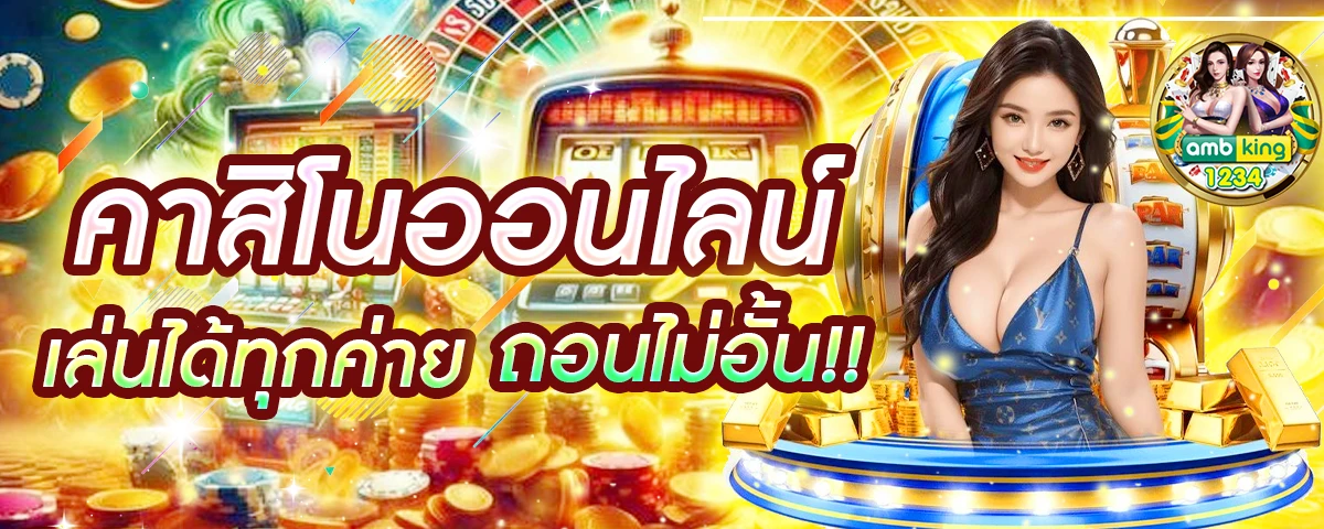 slot ฝาก10รับ100 วอ เลท ล่าสุด - แบนเนอร์โปรโมชั่น