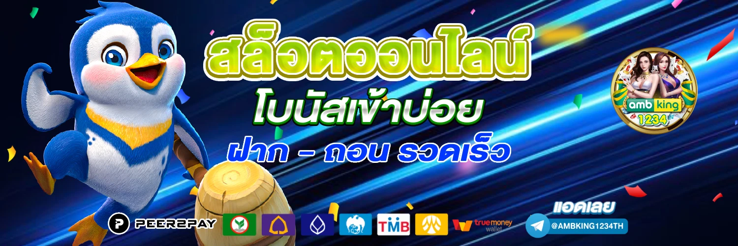 ทดลองเล่นสล็อตฟรี ไม่ต้องฝาก - แบนเนอร์โปรโมชั่น
