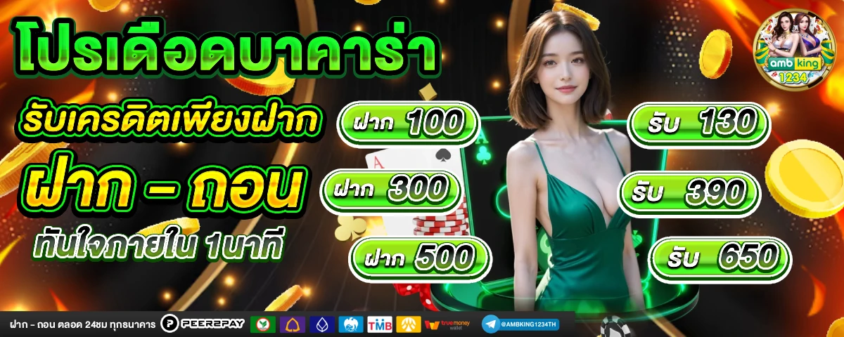 รวมค่าย สล็อต ฝาก10รับ100 - แบนเนอร์โปรโมชั่น