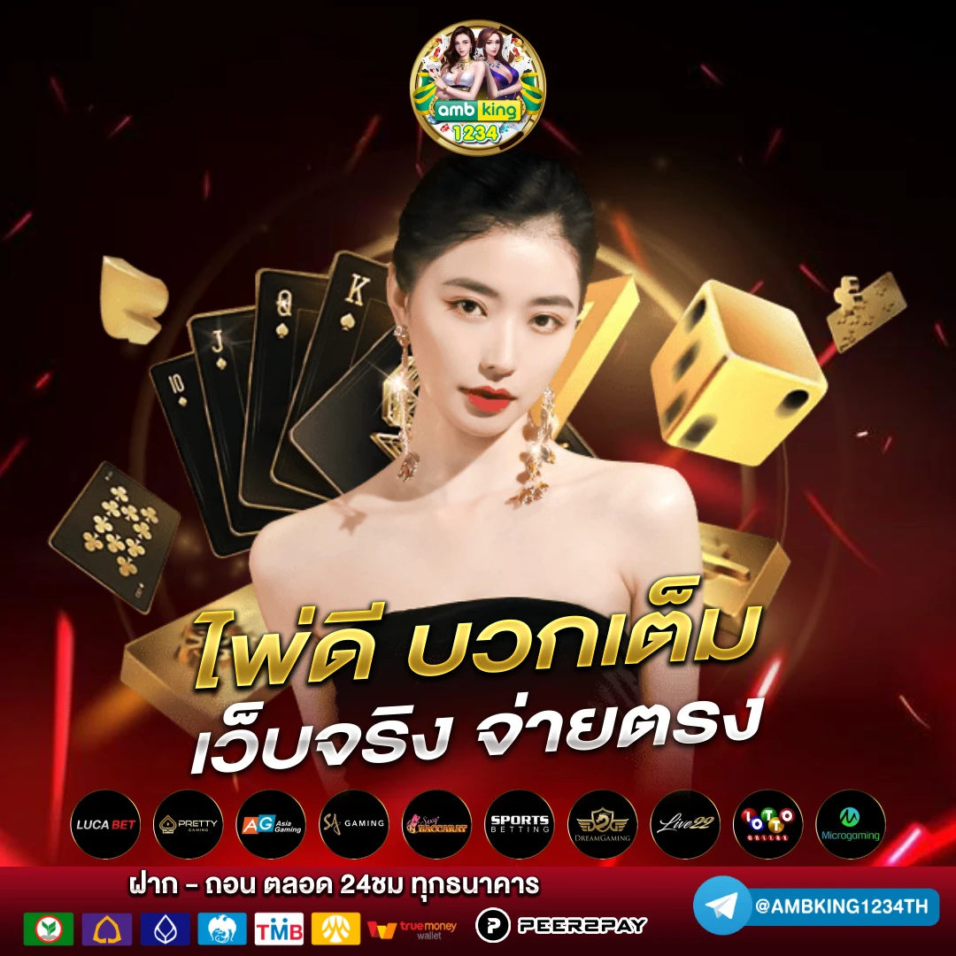 ใหญ่168 - แบนเนอร์โปรโมชั่น