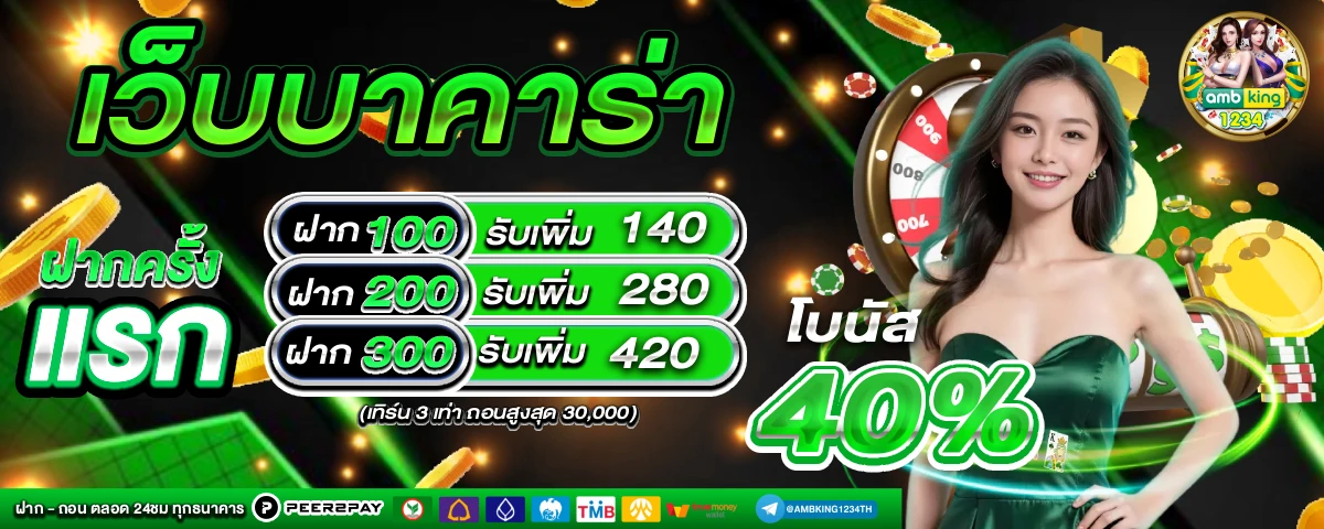 ฝาก29รับ100 - แบนเนอร์โปรโมชั่น