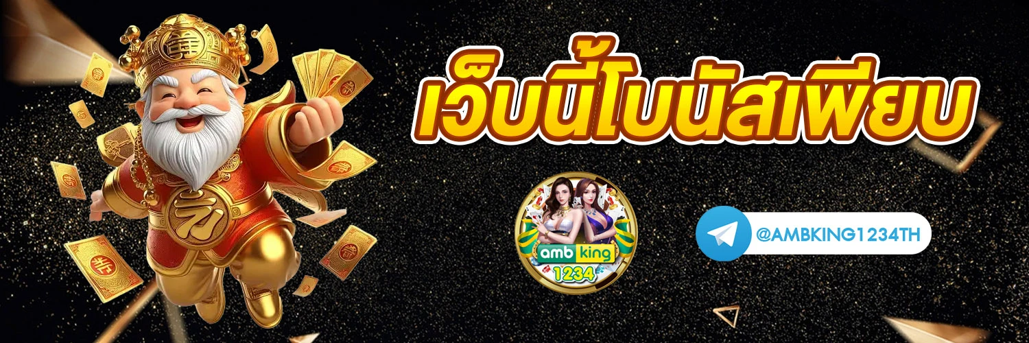 15รับ100 ทํา 300 ถอน100 ทำ 900 ถอน 300 - แบนเนอร์โปรโมชั่น