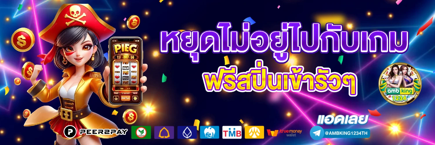 20รับ100ทํา300ถอน100 - แบนเนอร์โปรโมชั่น