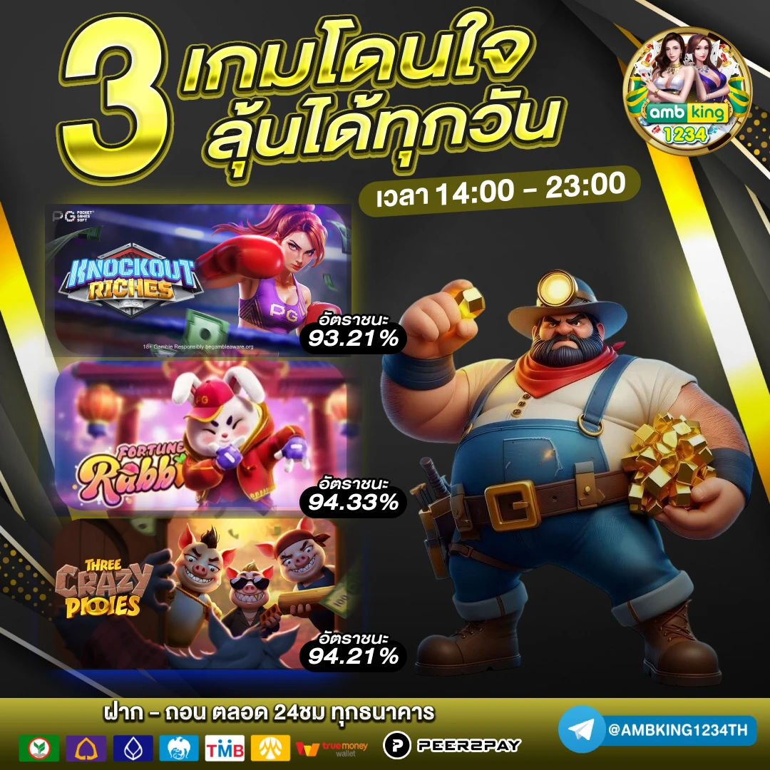 รวมเว็บเครดิตฟรี - แบนเนอร์โปรโมชั่น