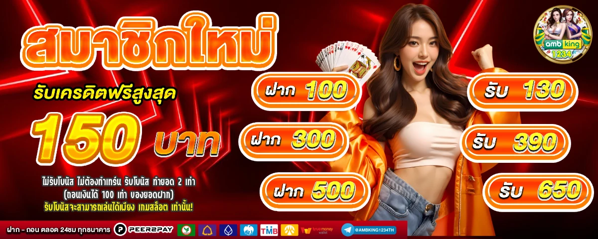 15 รับ100 wallet - แบนเนอร์โปรโมชั่น