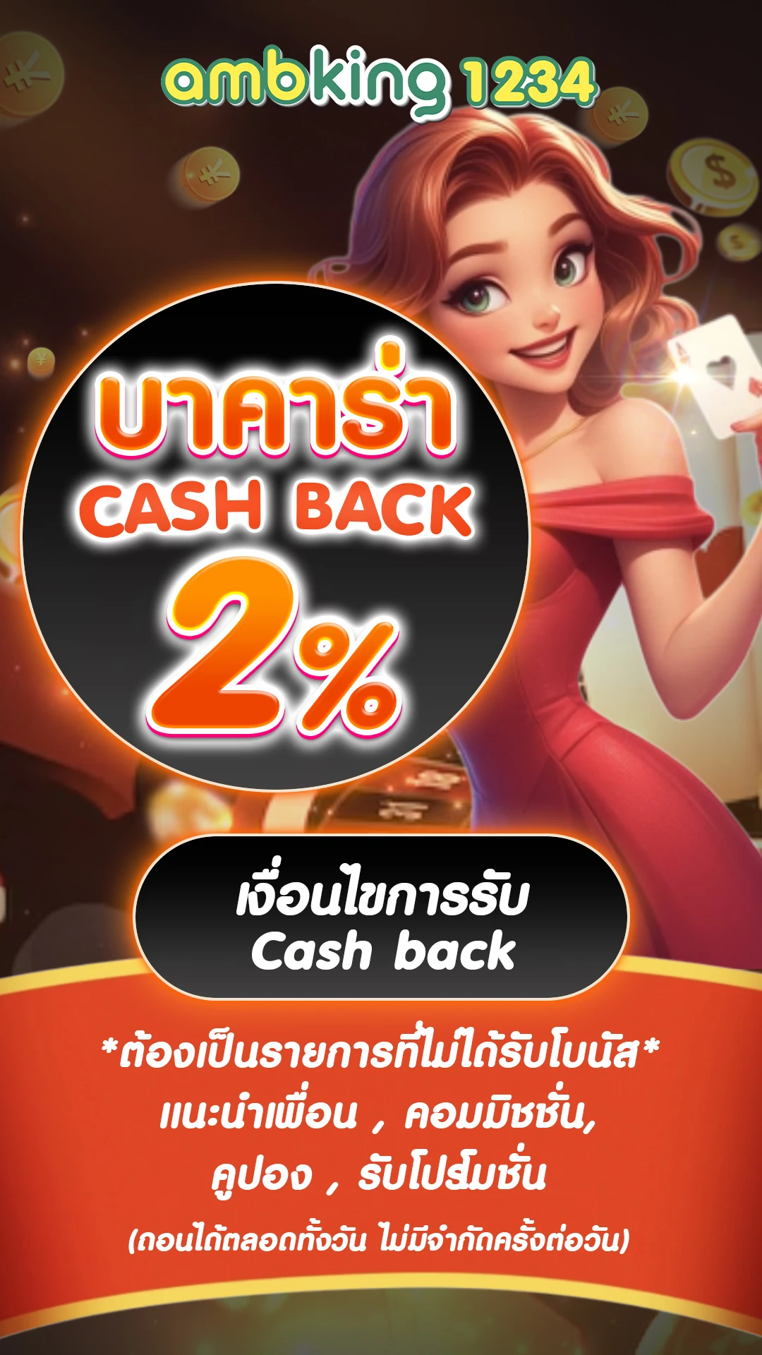 20รับ100ถอนไม่อั้นล่าสุด - แบนเนอร์โปรโมชั่น