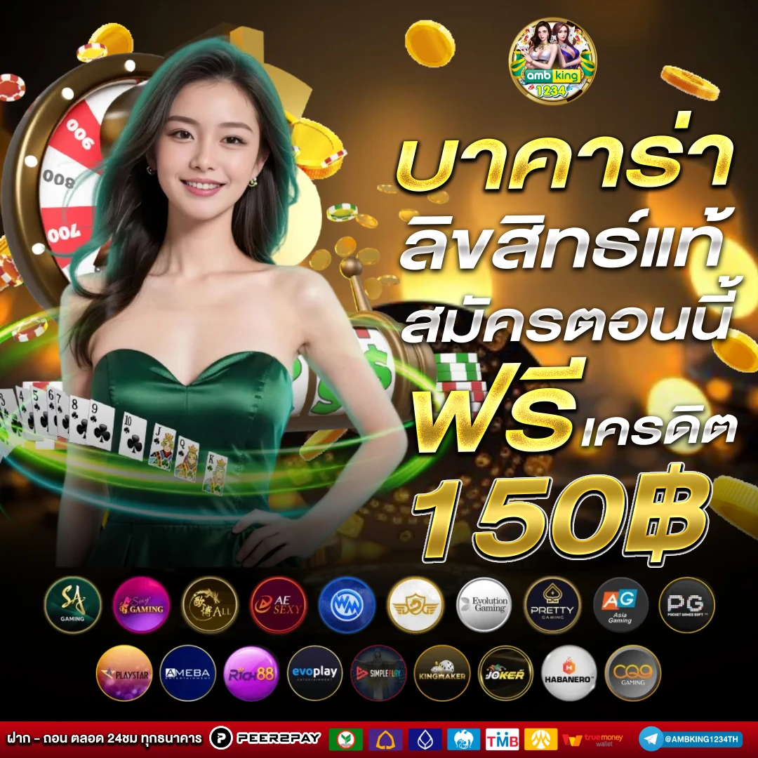 เว็บตรงไม่ล็อคยูส ไม่มีขั้นต่ํา - แบนเนอร์โปรโมชั่น
