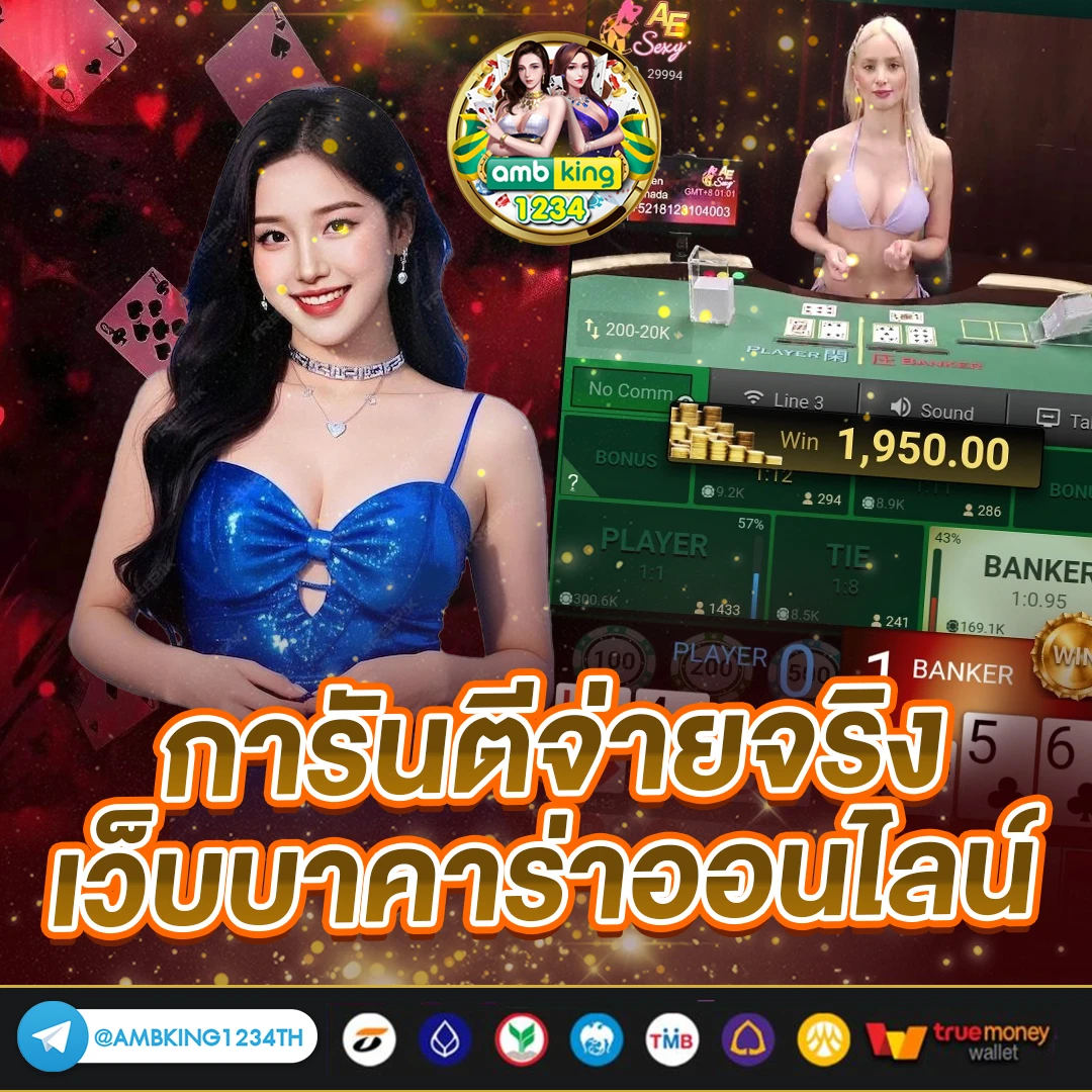 6รับ100 - แบนเนอร์โปรโมชั่น