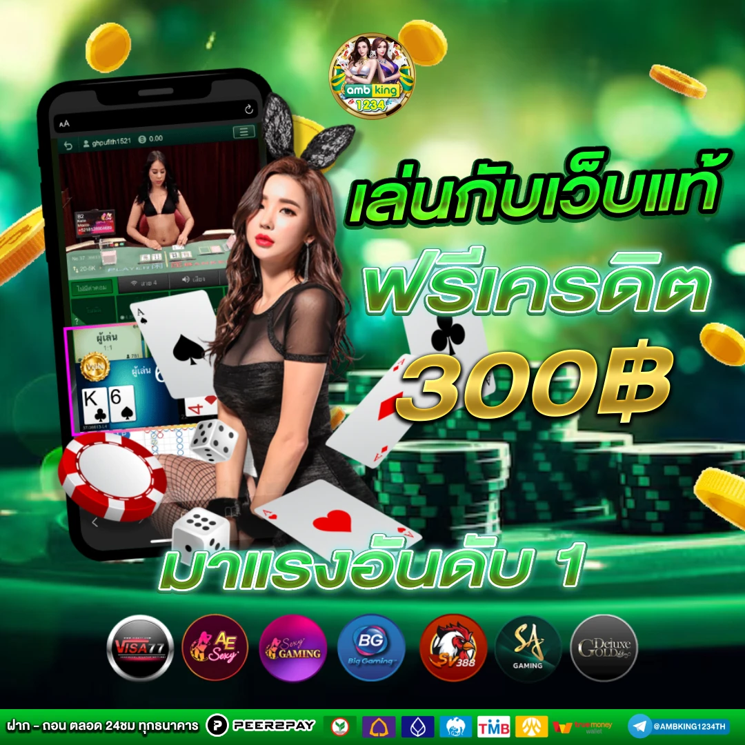 ฝาก10รับ100 ทุกค่าย - แบนเนอร์โปรโมชั่น