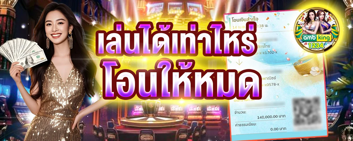 หาเว็บตรง - แบนเนอร์โปรโมชั่น
