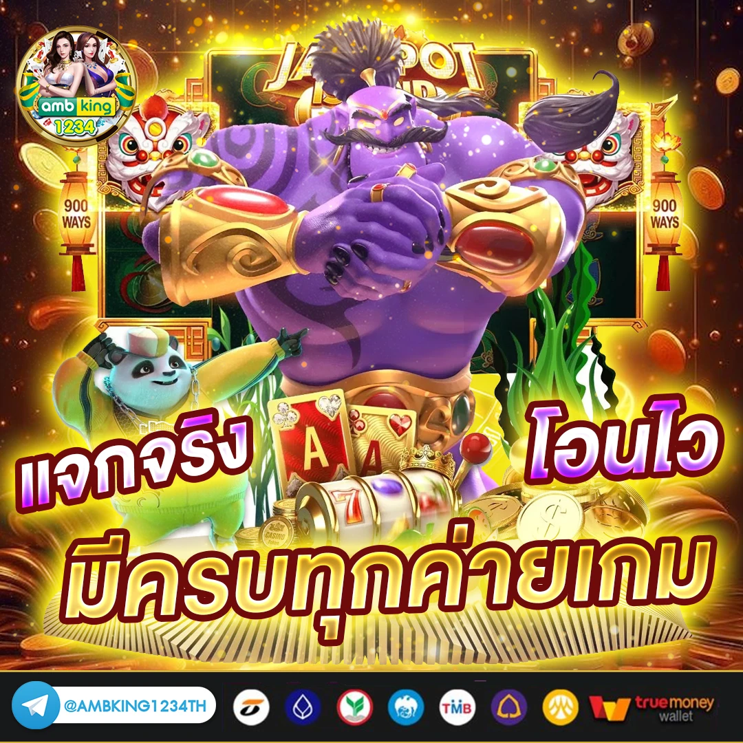 pg เว็บตรง ไม่ผ่านเอเย่นต์ - แบนเนอร์โปรโมชั่น