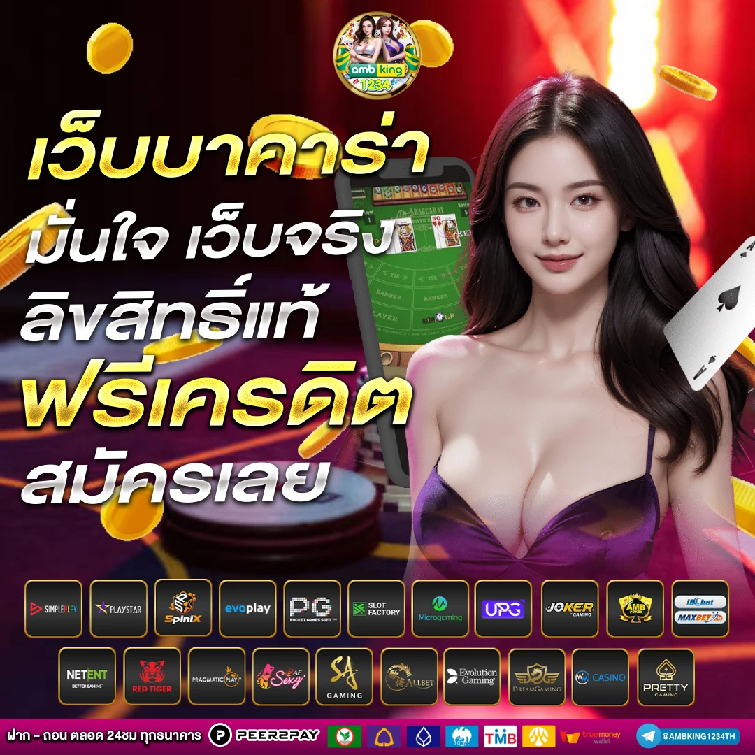 รวมเว็บฝาก10รับ100 - แบนเนอร์โปรโมชั่น