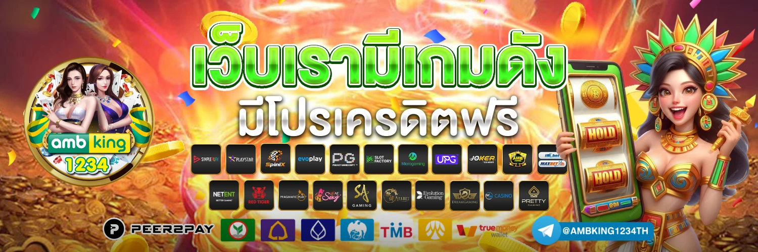สล็อตวอเล็ทฝาก10รับ100 - แบนเนอร์โปรโมชั่น