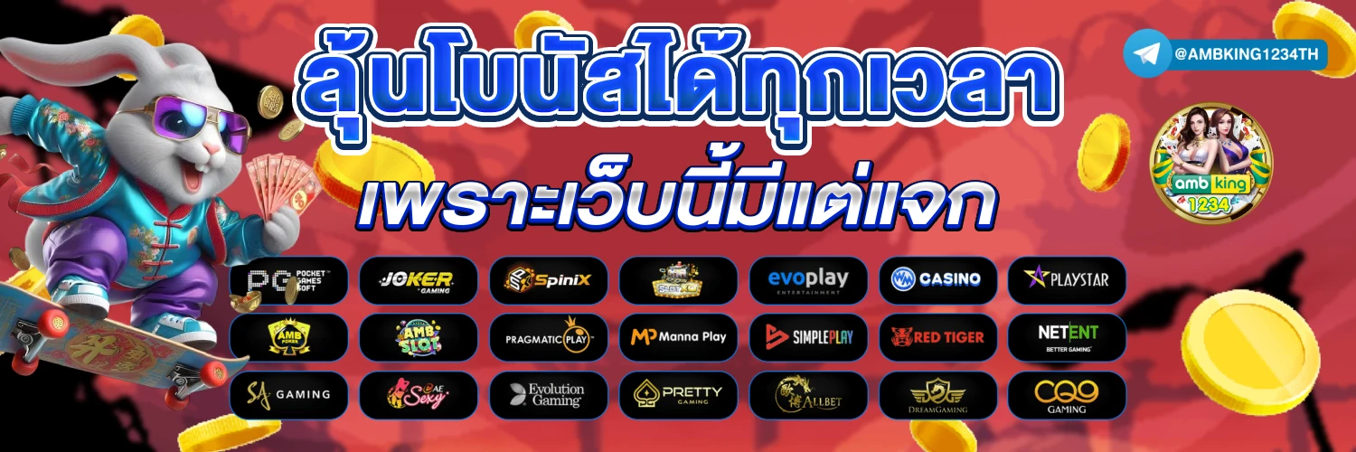 10 รับ100 ทํา 200 ถอนได้ 100 รวมค่าย - แบนเนอร์โปรโมชั่น