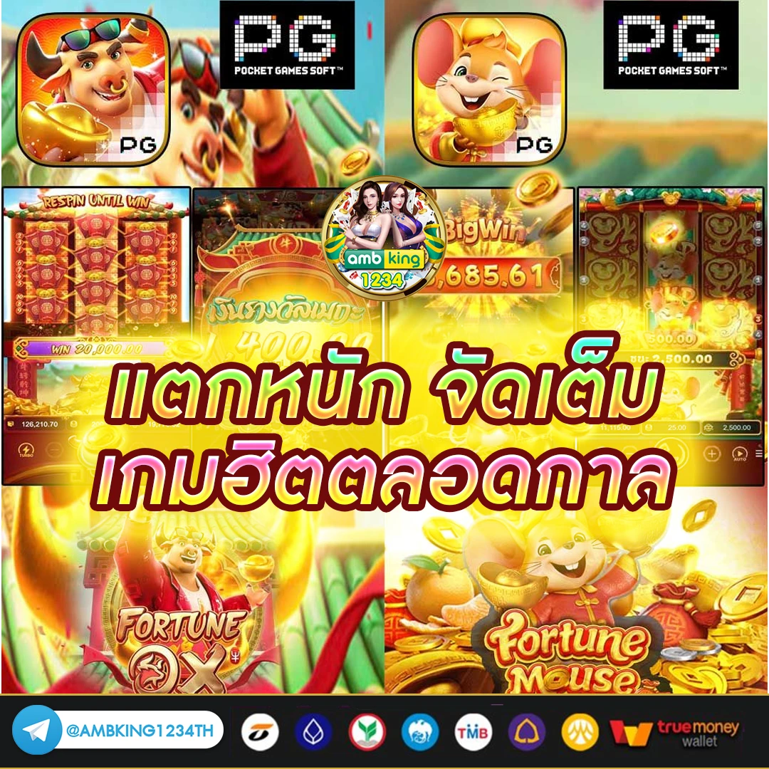 เว็บใหญ่ที่สุดในโลก - แบนเนอร์โปรโมชั่น