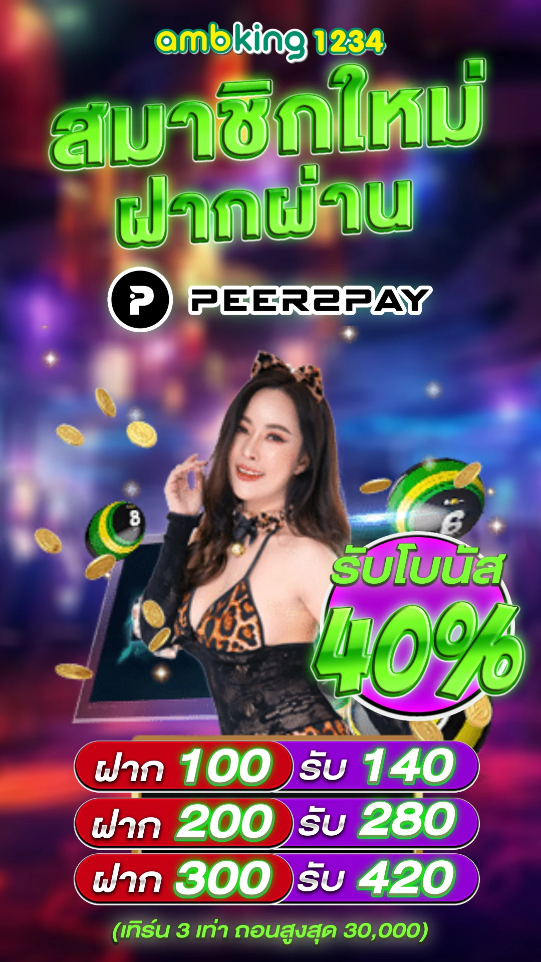 teddy superslot - แบนเนอร์โปรโมชั่น