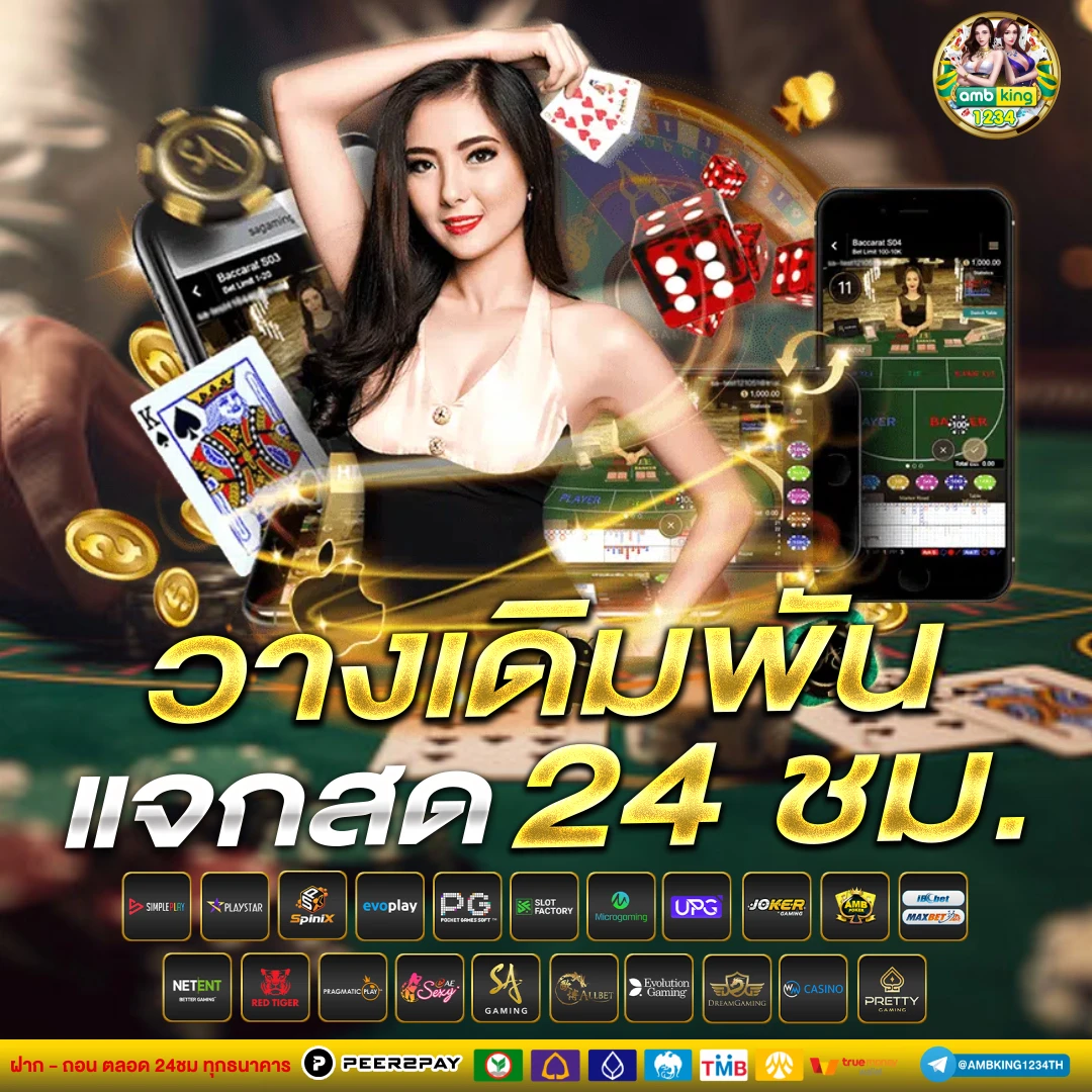 ฝาก10 รับ 100 วอ เลท ถอนไม่อั้น - แบนเนอร์โปรโมชั่น