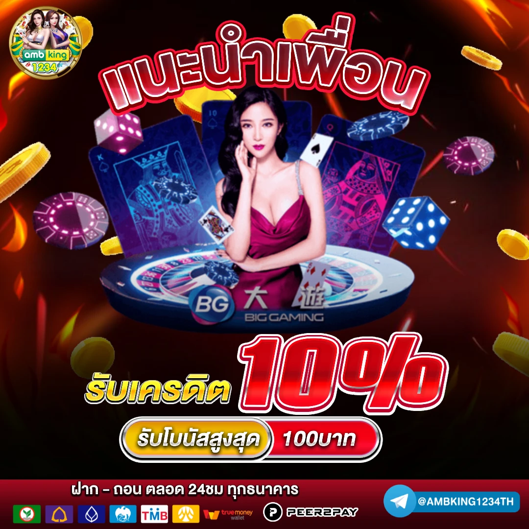 10รับ100onlyfan69 - แบนเนอร์โปรโมชั่น