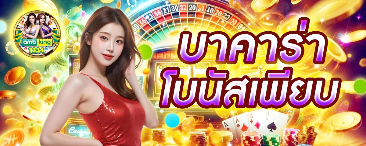 slot แตก - แบนเนอร์โปรโมชั่น
