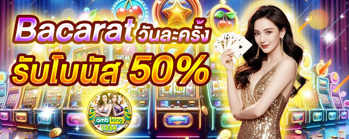 เว็บสล็อตไทย - แบนเนอร์โปรโมชั่น
