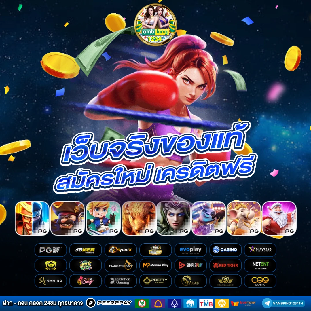 สล็อต วอเลท - แบนเนอร์โปรโมชั่น