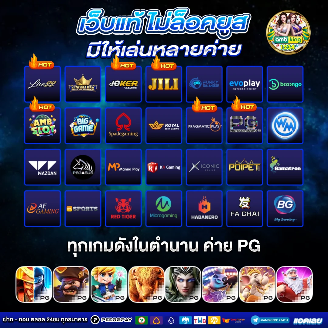 joker 100รับ100 - แบนเนอร์โปรโมชั่น