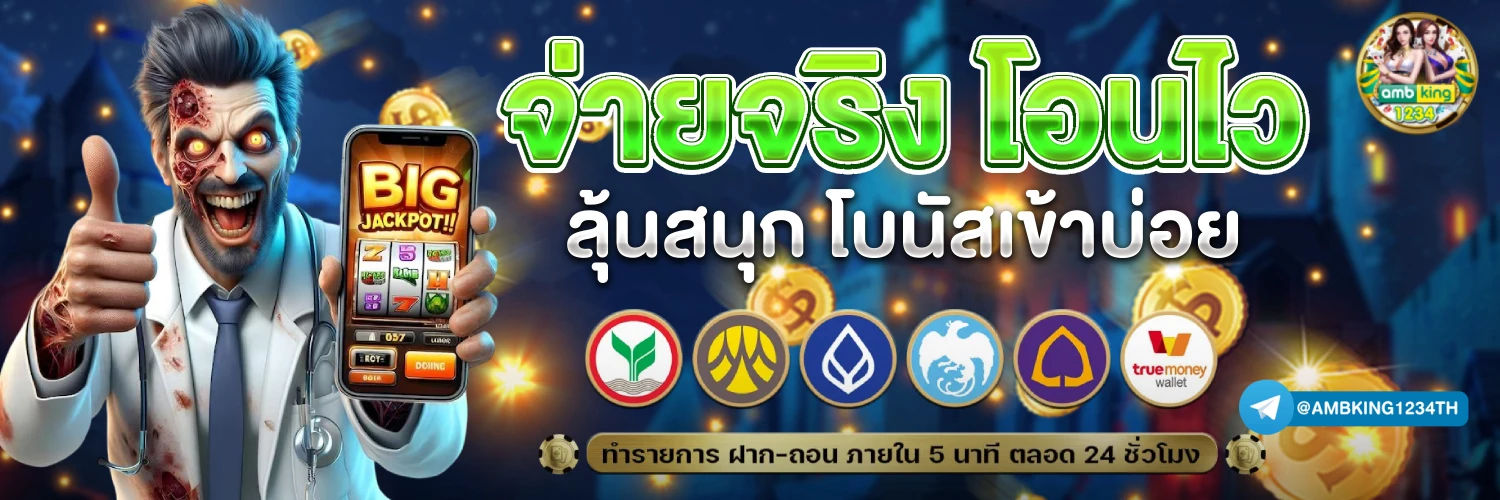 ฝาก 30 รับ100 ทำ 200 - แบนเนอร์โปรโมชั่น