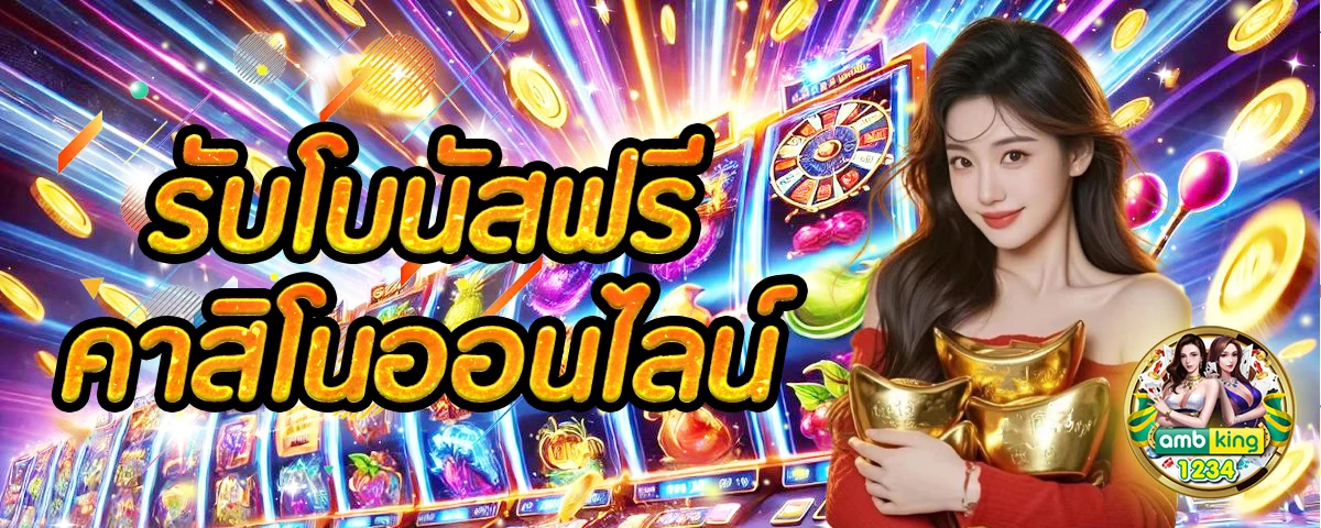 รวมค่ายสล็อตใหม่ ๆ - แบนเนอร์โปรโมชั่น
