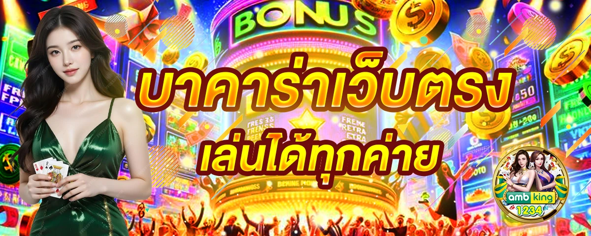 joker slot ฝาก10รับ100 - แบนเนอร์โปรโมชั่น