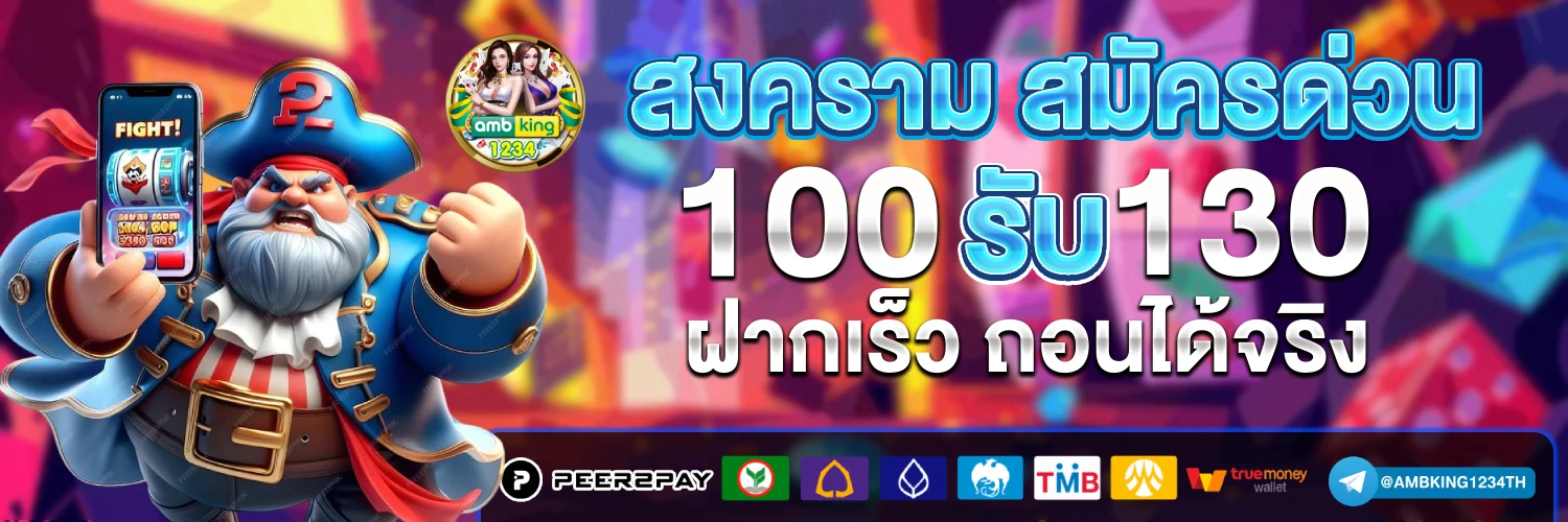 joker wallet ฝาก 10รับ100 - แบนเนอร์โปรโมชั่น