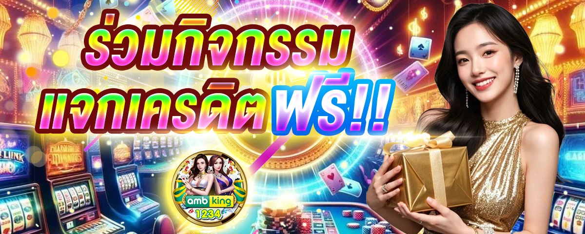 เว็บสล็อต ที่ดีที่สุด - แบนเนอร์โปรโมชั่น