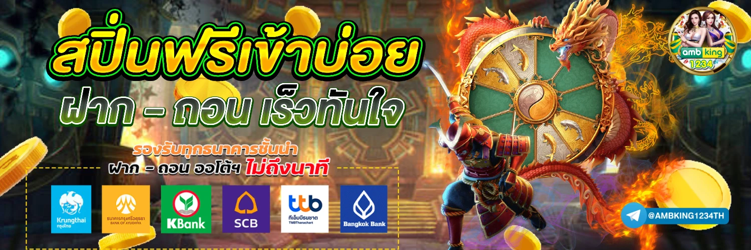 50รับ100 ถอนไม่อั้น ทวิตเตอร์ - แบนเนอร์โปรโมชั่น