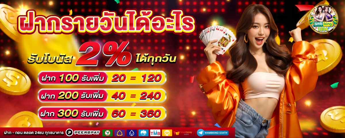50รับ100 avg 42 - แบนเนอร์โปรโมชั่น