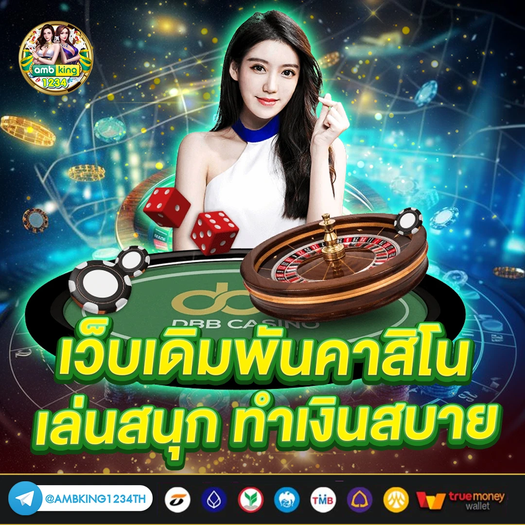 เว็บ บาคาร่าออนไลน์ - แบนเนอร์โปรโมชั่น