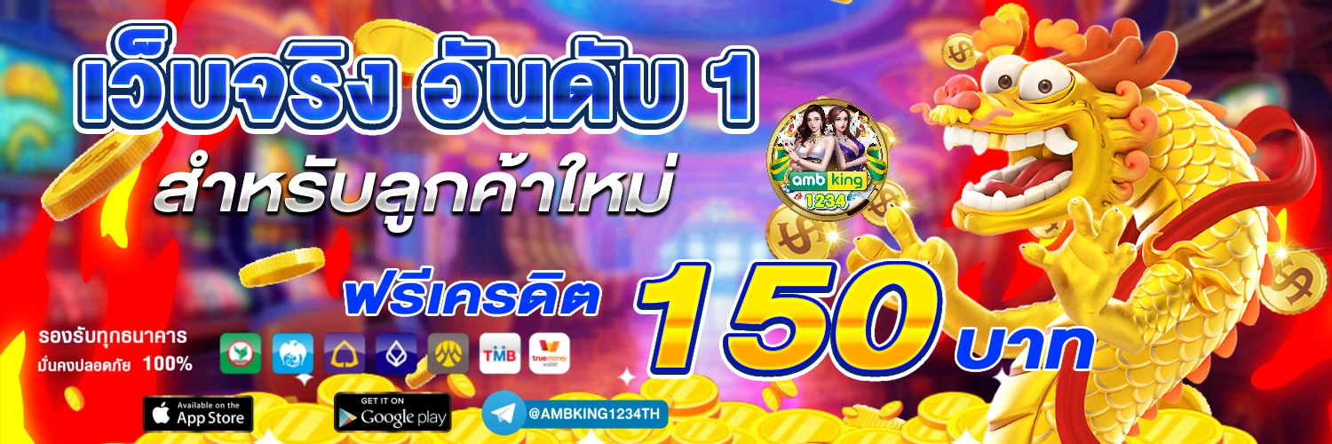 โปร ทุนน้อย ฝาก10รับ100 ใหม่ล่าสุด twitter - แบนเนอร์โปรโมชั่น