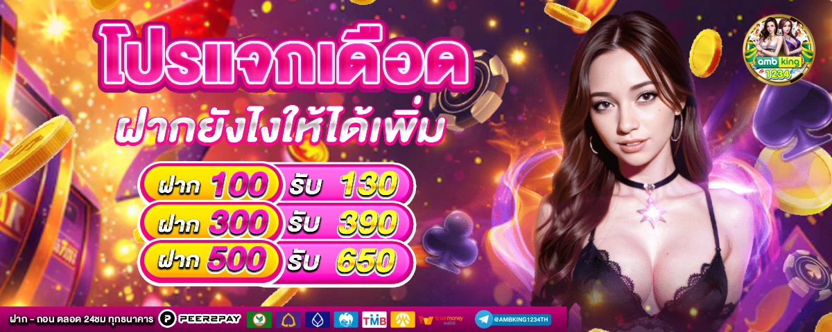 betflix888 10 รับ 100 - แบนเนอร์โปรโมชั่น