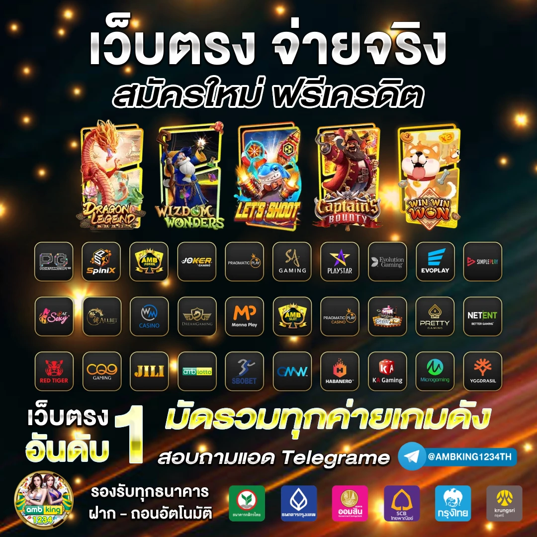 โปร สมาชิกใหม่ ฝาก10รับ50 - แบนเนอร์โปรโมชั่น