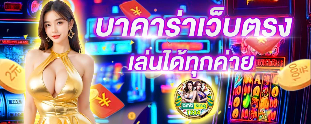 สล็อต ทํา เทิ ร์ น 20 รับ100 วอ เลท - แบนเนอร์โปรโมชั่น