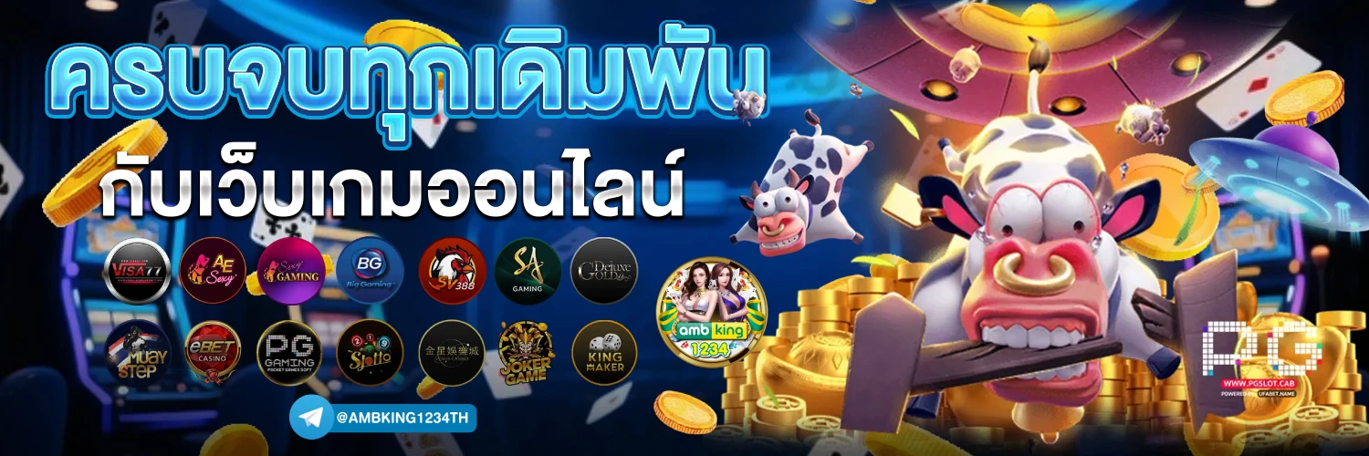 joker superslot - แบนเนอร์โปรโมชั่น