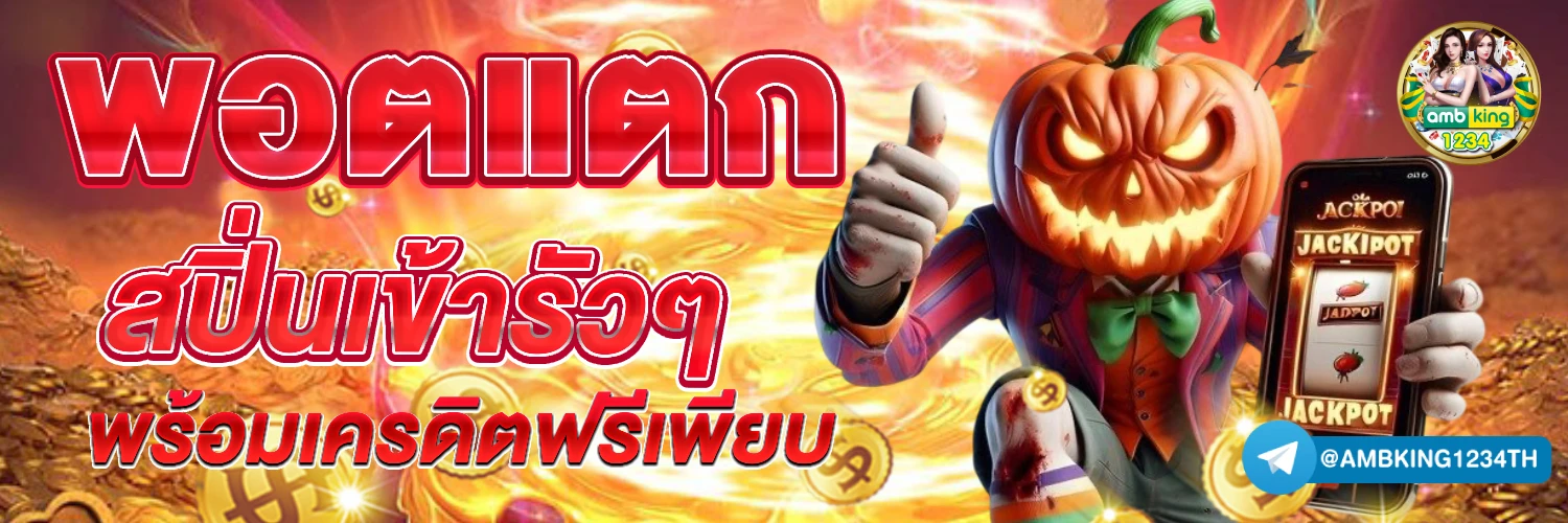 โปรฝาก10รับ100ถอนไม่อั้นpg - แบนเนอร์โปรโมชั่น